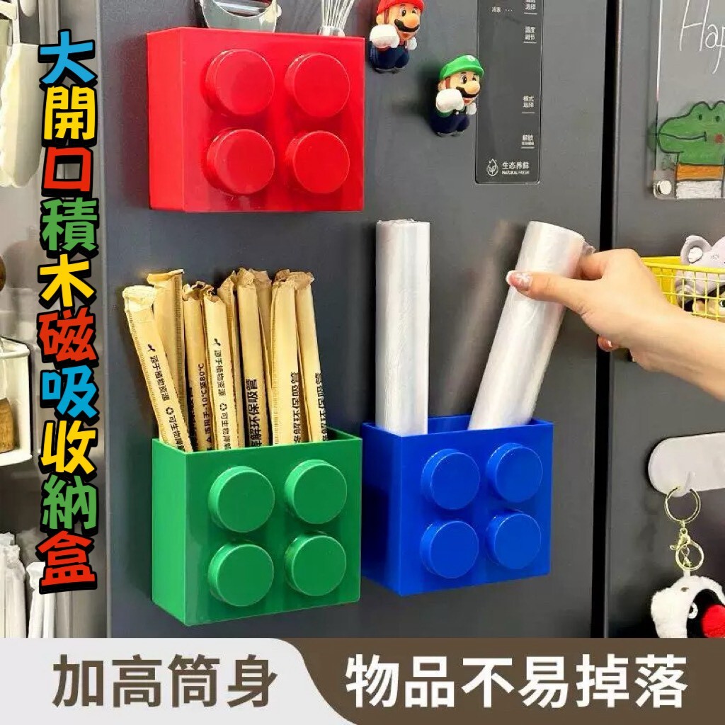 (預購商品 10/15收單) 大開口積木磁吸收納盒 4入