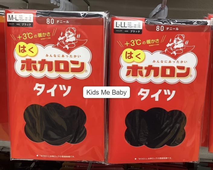 日本小朋友保溫打底衣-黑色80 ⏰預購商品-12月底左右到港⏰