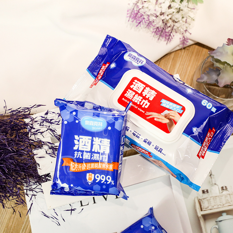 奈森克林 酒精抗菌濕紙巾 20抽/60抽 台灣製造【BJ012】