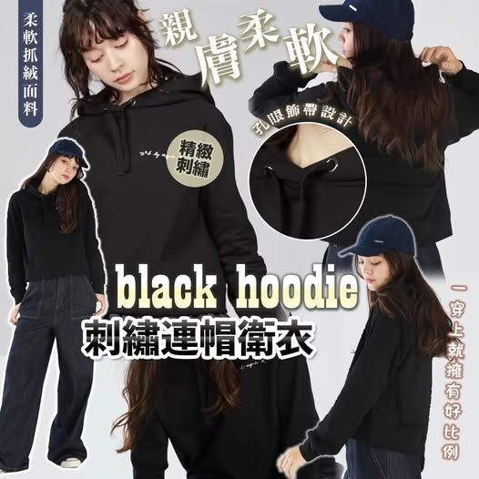 20251014 Ag*nes b black hoodie 刺繡連帽衛衣 #J （12月中旬）