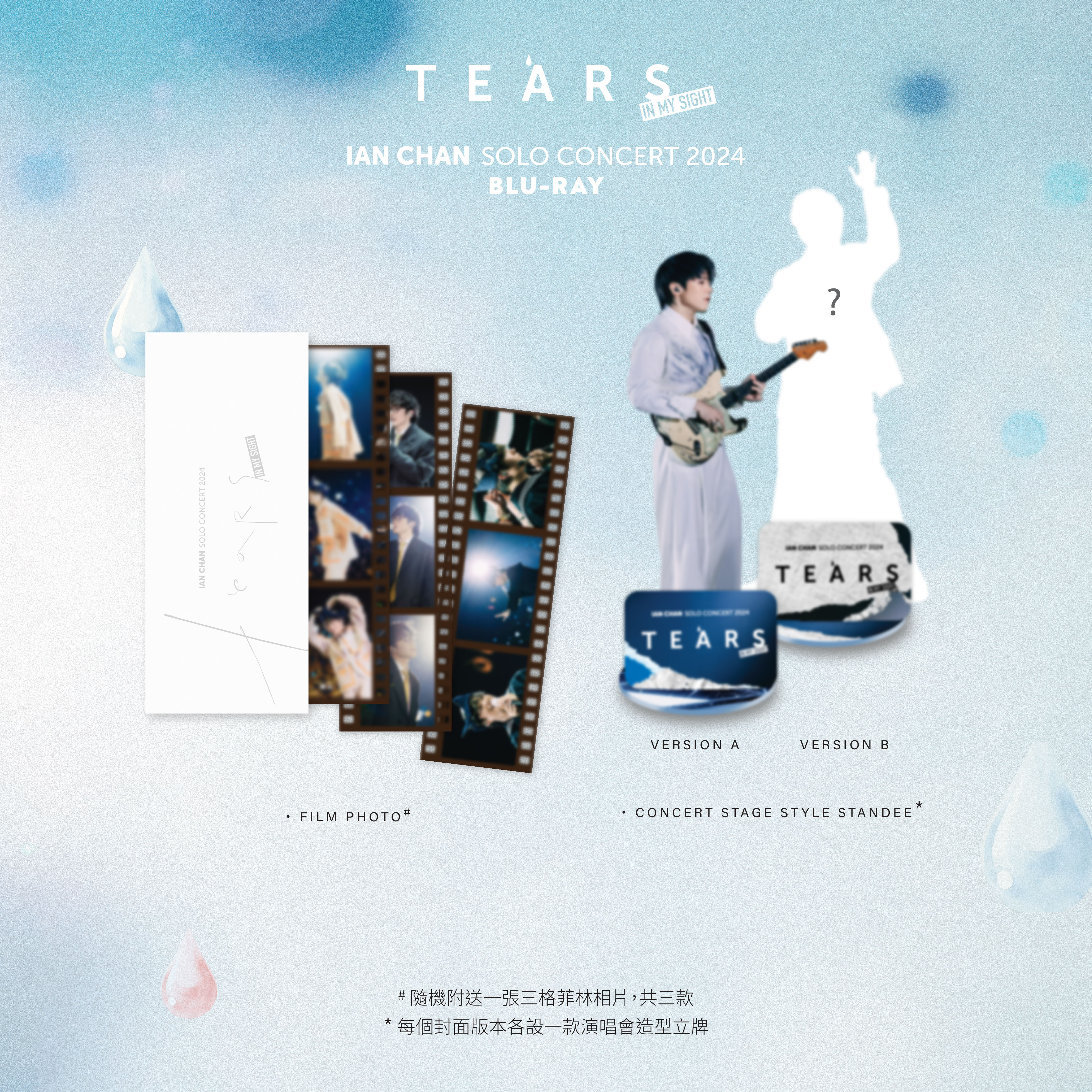 陳卓賢 IAN CHAN "TEARS" IN MY SIGHT SOLO CONCERT 2024 (2Bluray) (Version A)