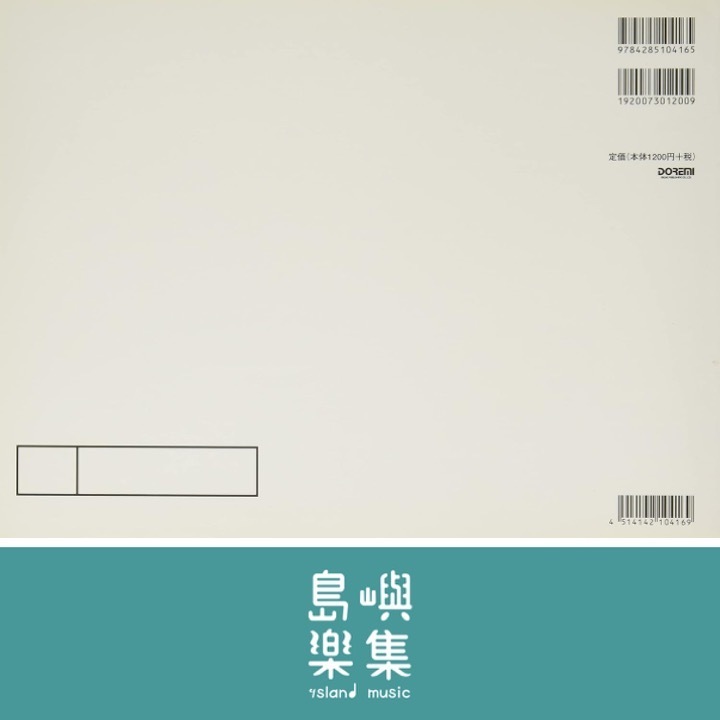 たのしい６手連弾ピアノ曲集 １