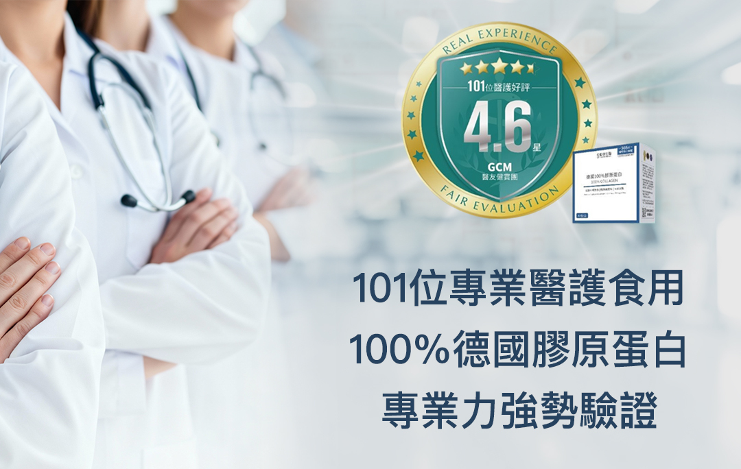 無腥味,所以可以天天喝!