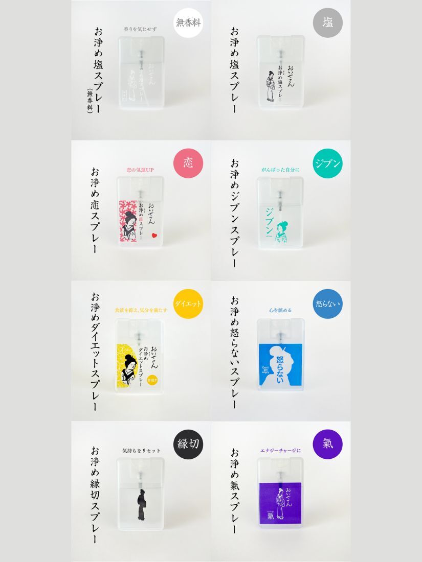 【 出清 】Oisesan 淨化噴霧17ml 系列