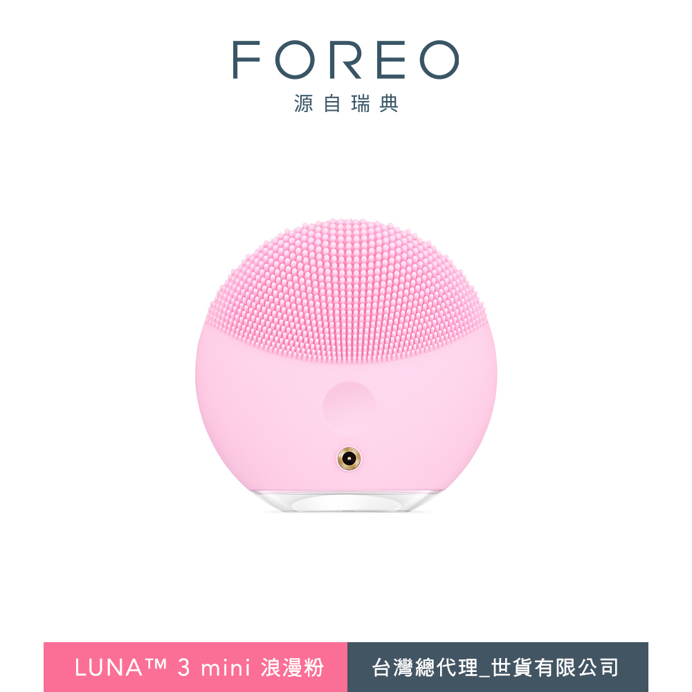 FOREO】LUNA Mini 3 智能雙面淨透潔面儀