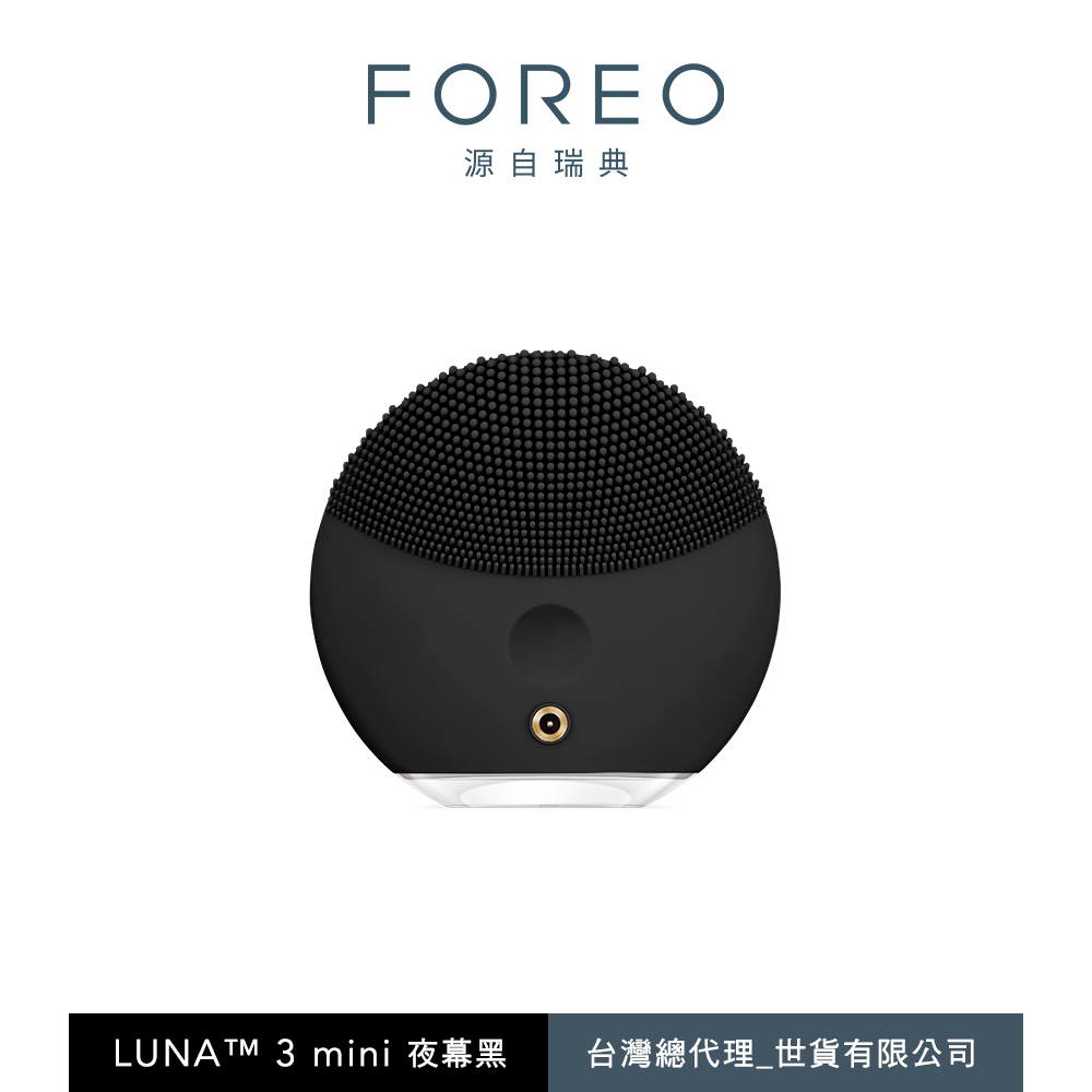 FOREO】LUNA Mini 3 智能雙面淨透潔面儀