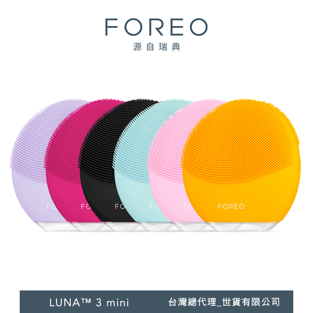 【FOREO】LUNA 3 Mini 智能雙面淨透潔面儀