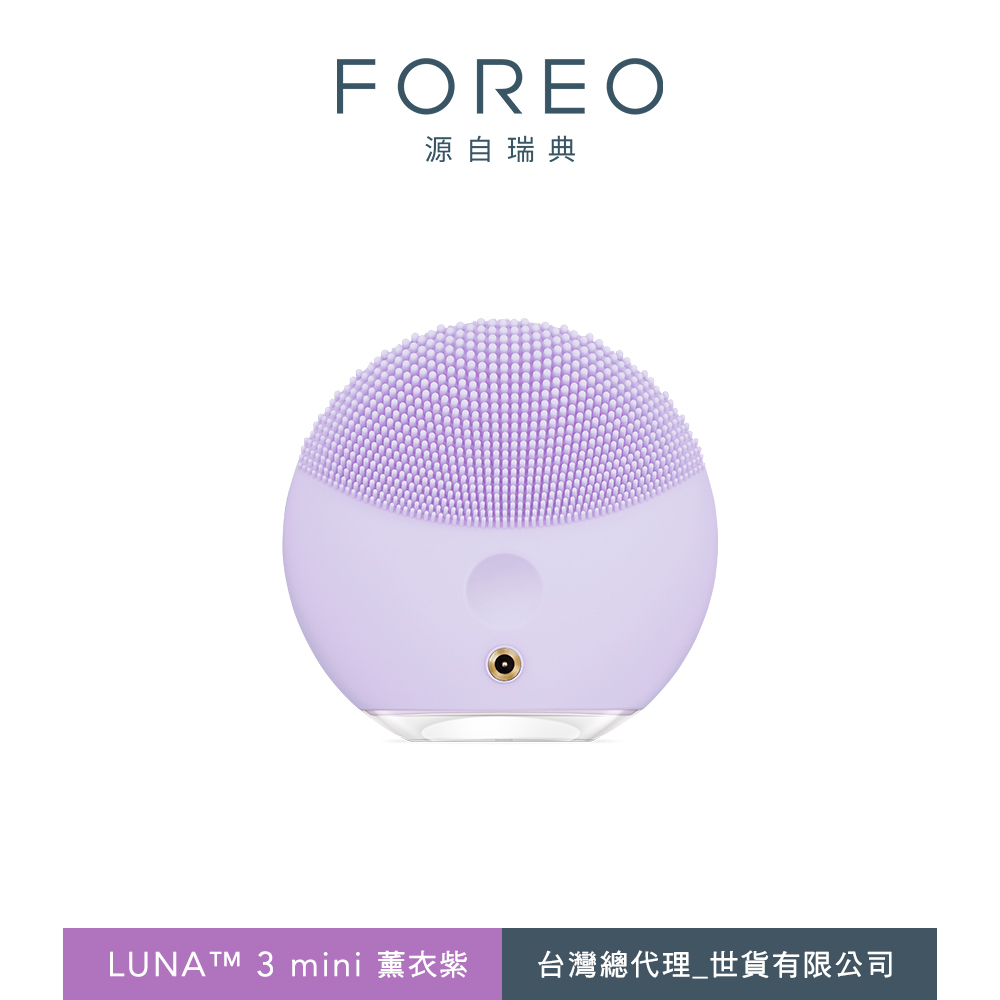 FOREO】LUNA Mini 3 智能雙面淨透潔面儀