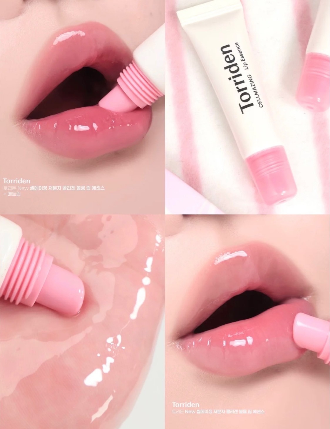 【現貨】韓國代購 Torriden 2025新款 Cellmazing 膠原蛋白 保濕 豐潤 護唇 精華 水潤唇神器