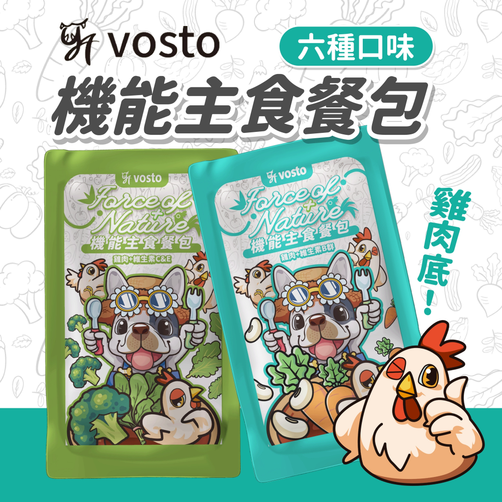 vosto 沃司托｜自然食力機能主食餐包 狗狗餐包100g