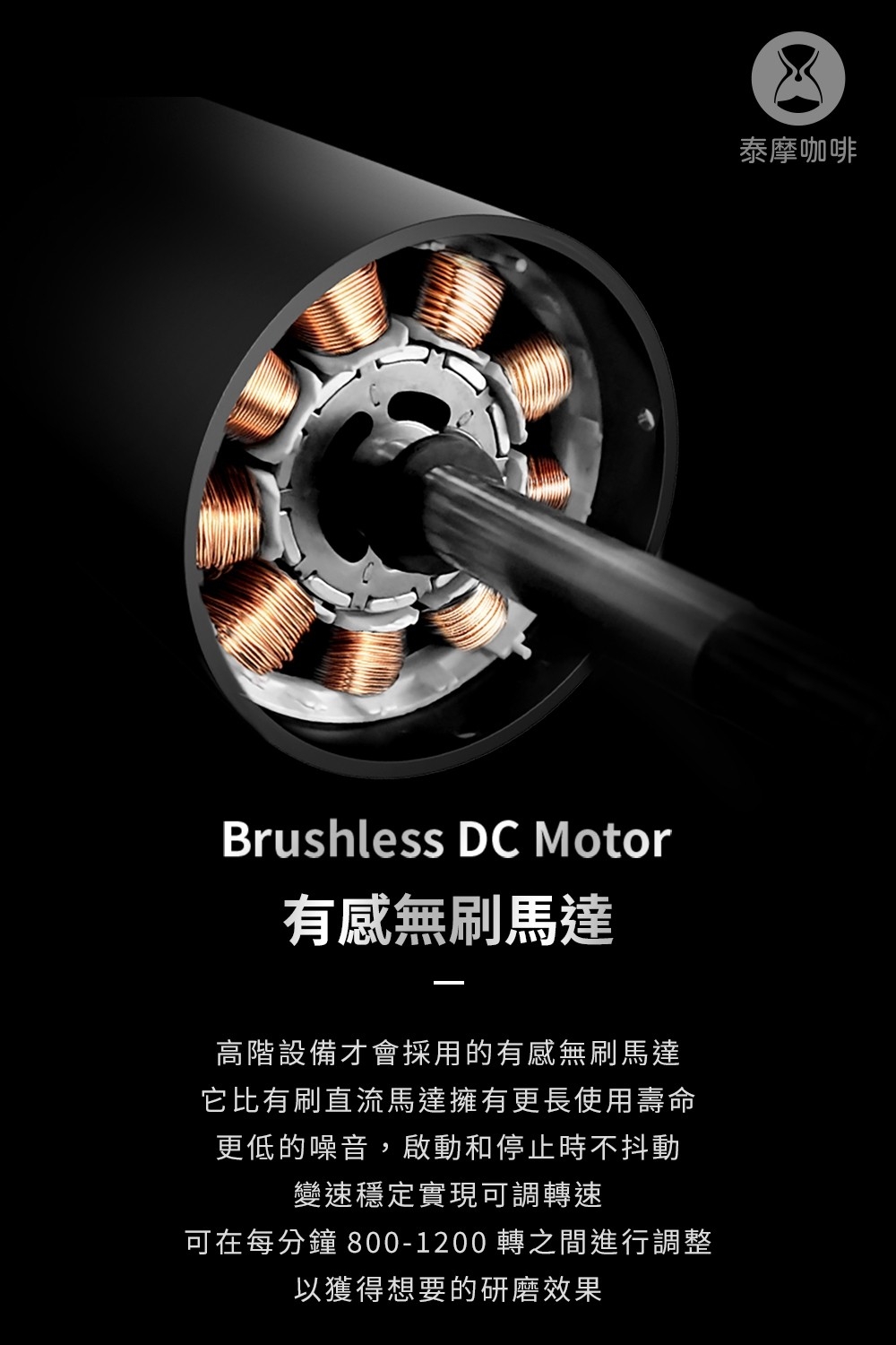 泰摩咖啡 雕刻家064S 電動磨豆機 白色/黑色