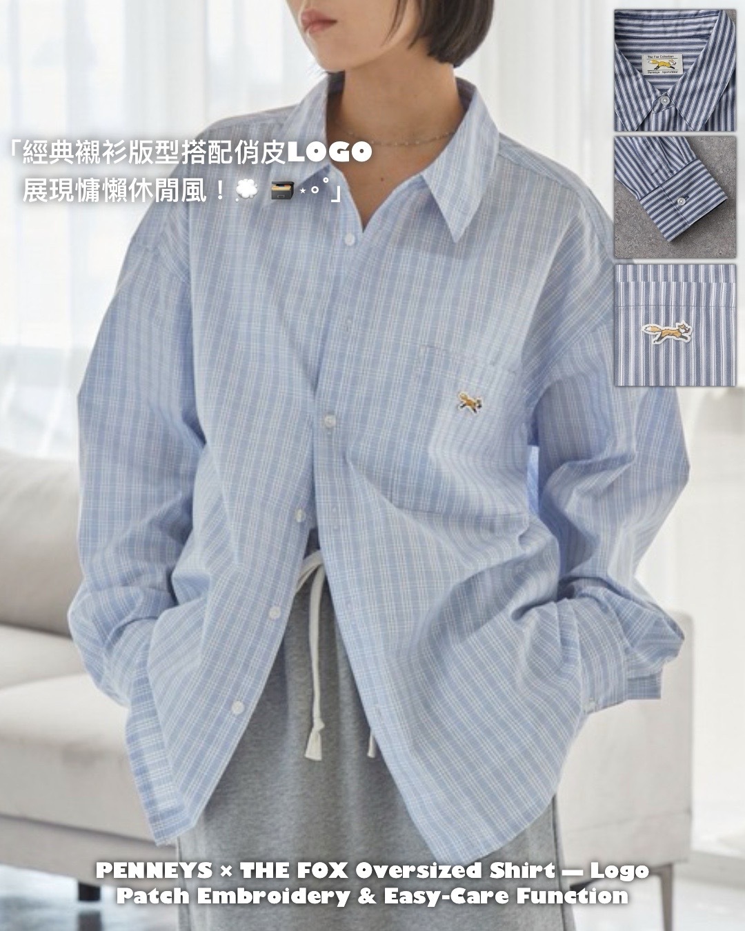 #現貨 日本限定 PENNEYS THE FOX 除臭抗菌 刺繡 長袖襯衫 四款
