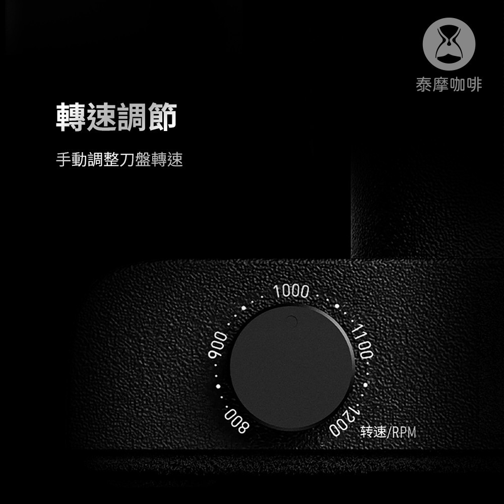 泰摩咖啡 雕刻家064S 電動磨豆機 白色/黑色