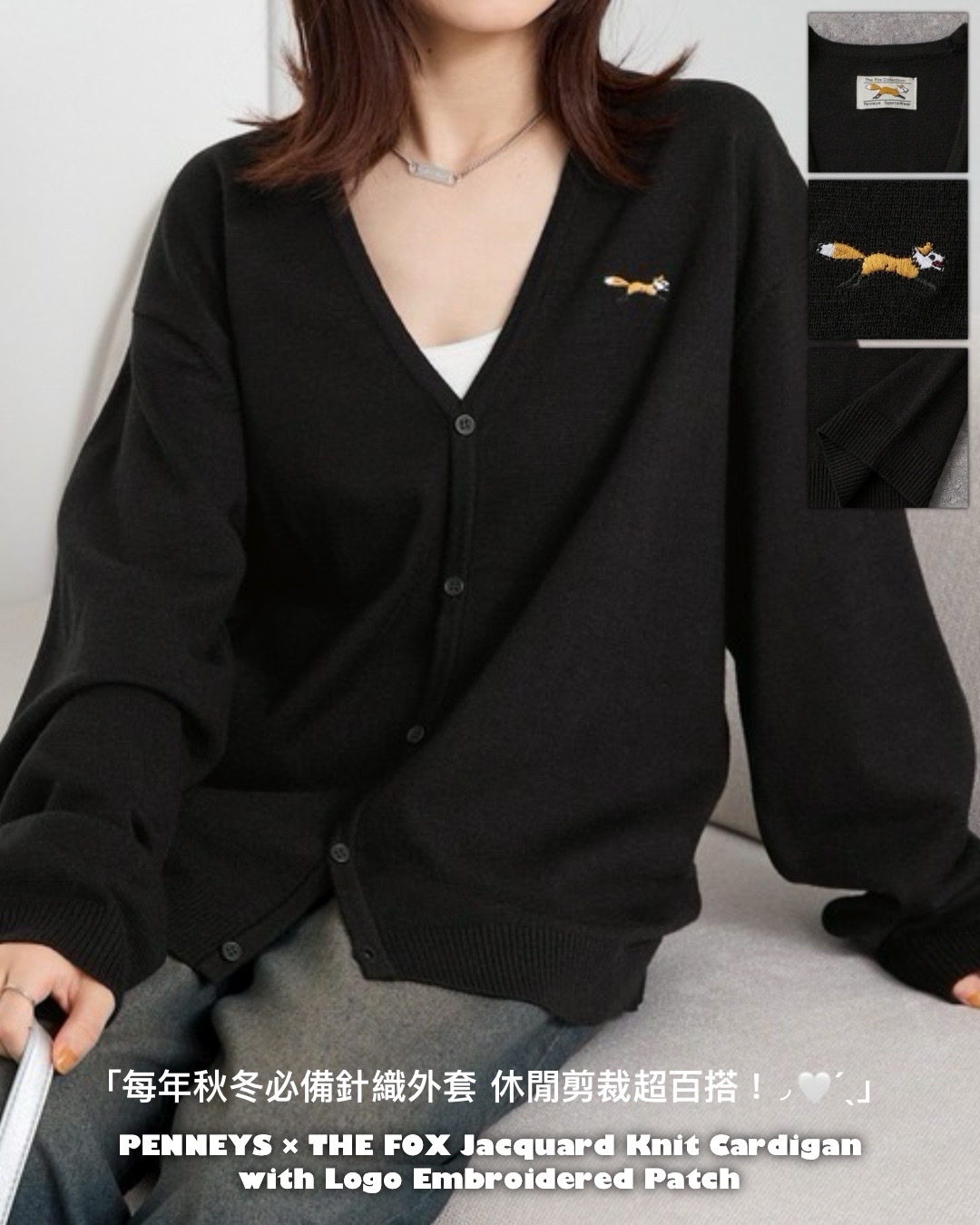 #預購 日本限定 PENNEYS THE FOX 刺繡 緹花針織開襟衫 五色