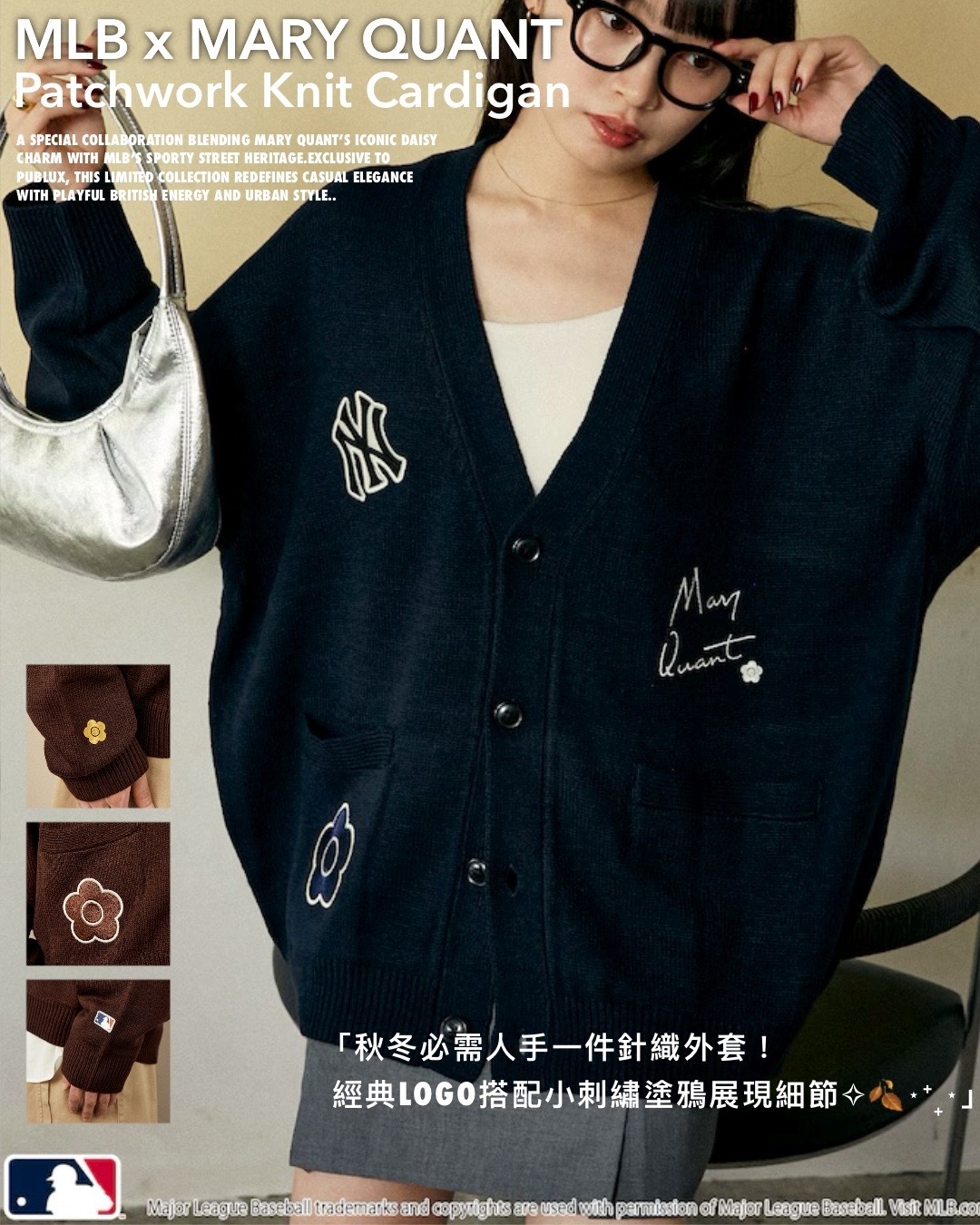 #日本代購 MARY QUANT X MLB 拼接針織開襟衫 三色