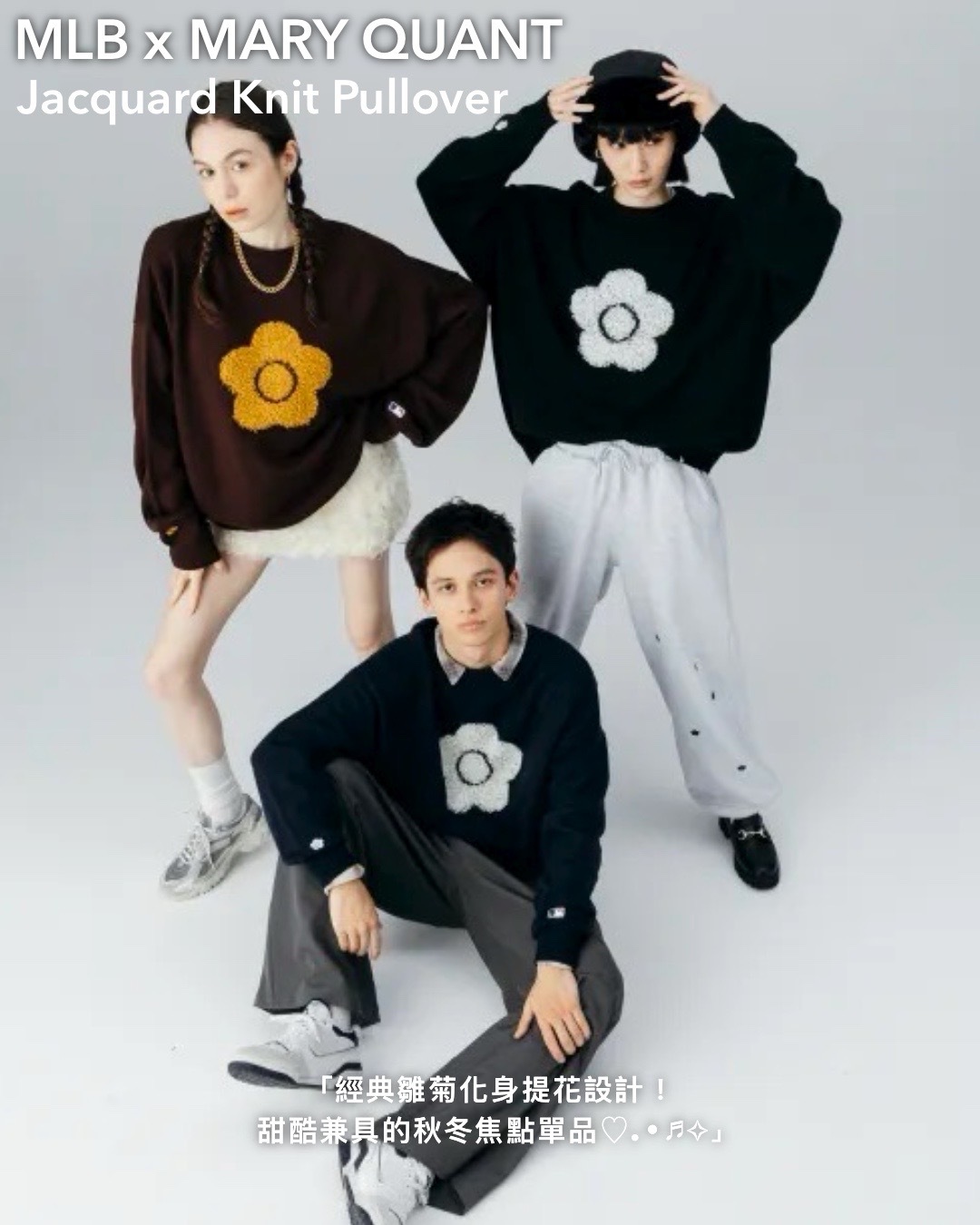#日本代購 MARY QUANT X MLB 緹花針織套頭衫 三色