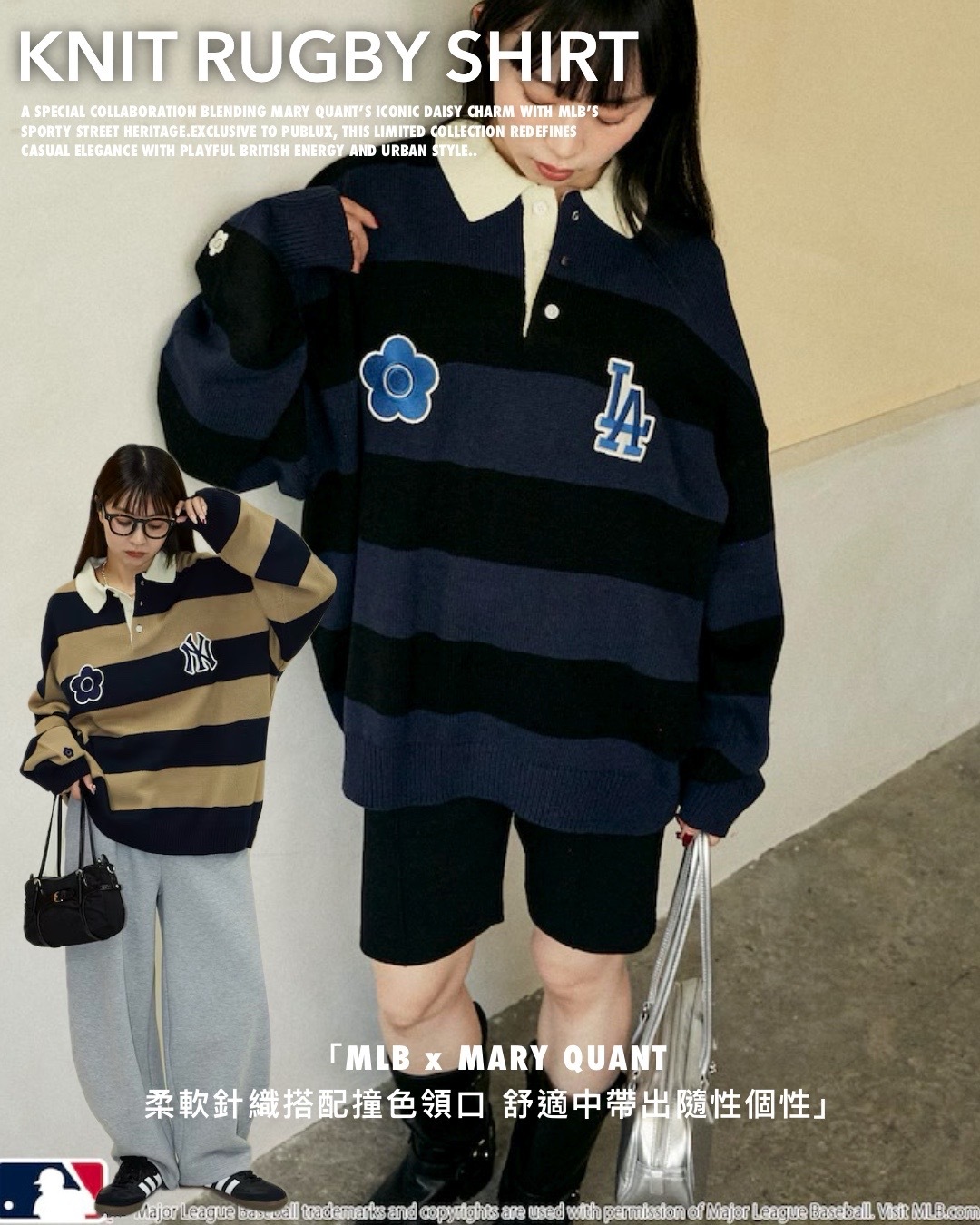#日本代購 MARY QUANT X MLB 針織 橄欖球球衣 三色