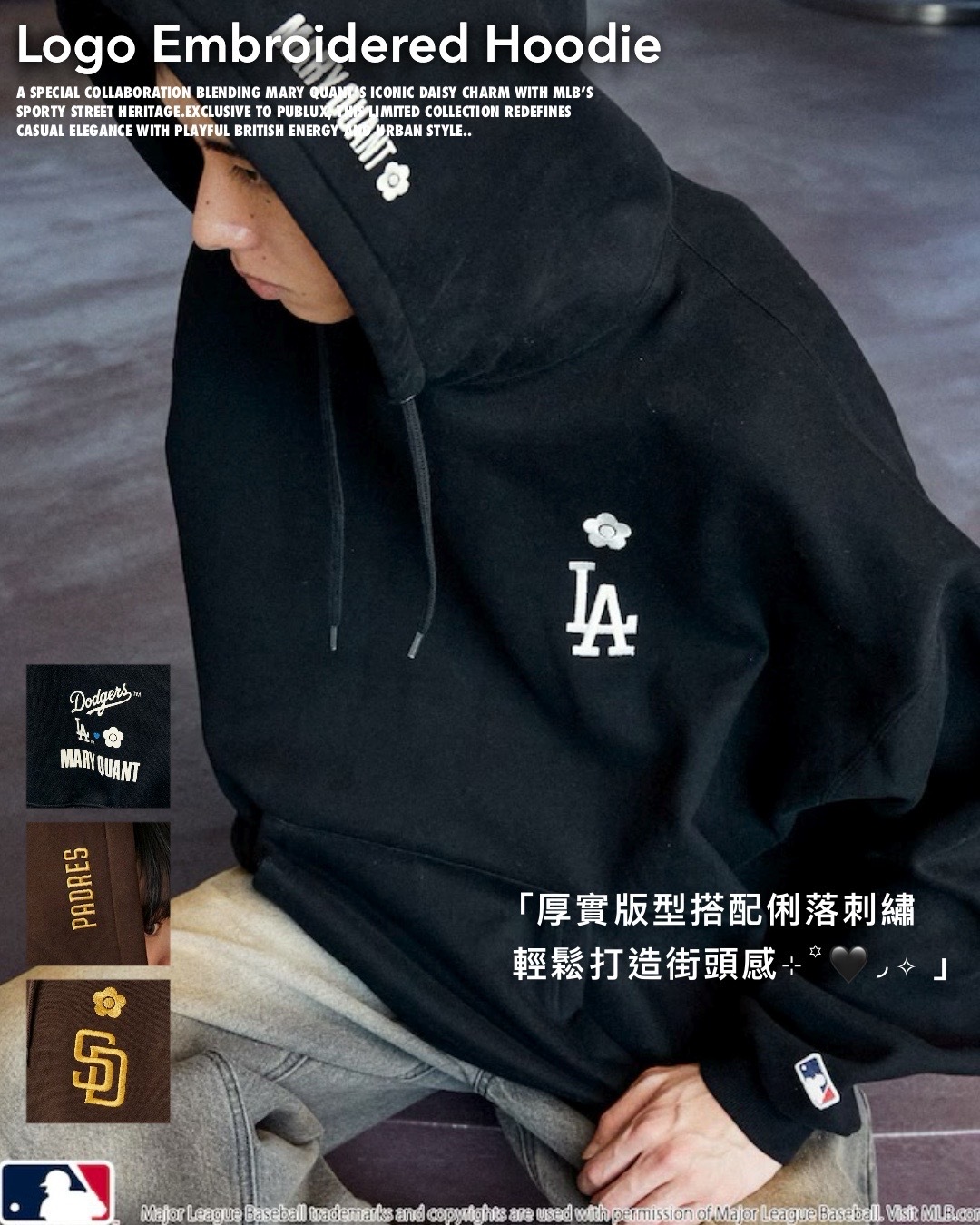 #日本代購 MARY QUANT X MLB 內刷毛 刺繡連帽衛衣 三色