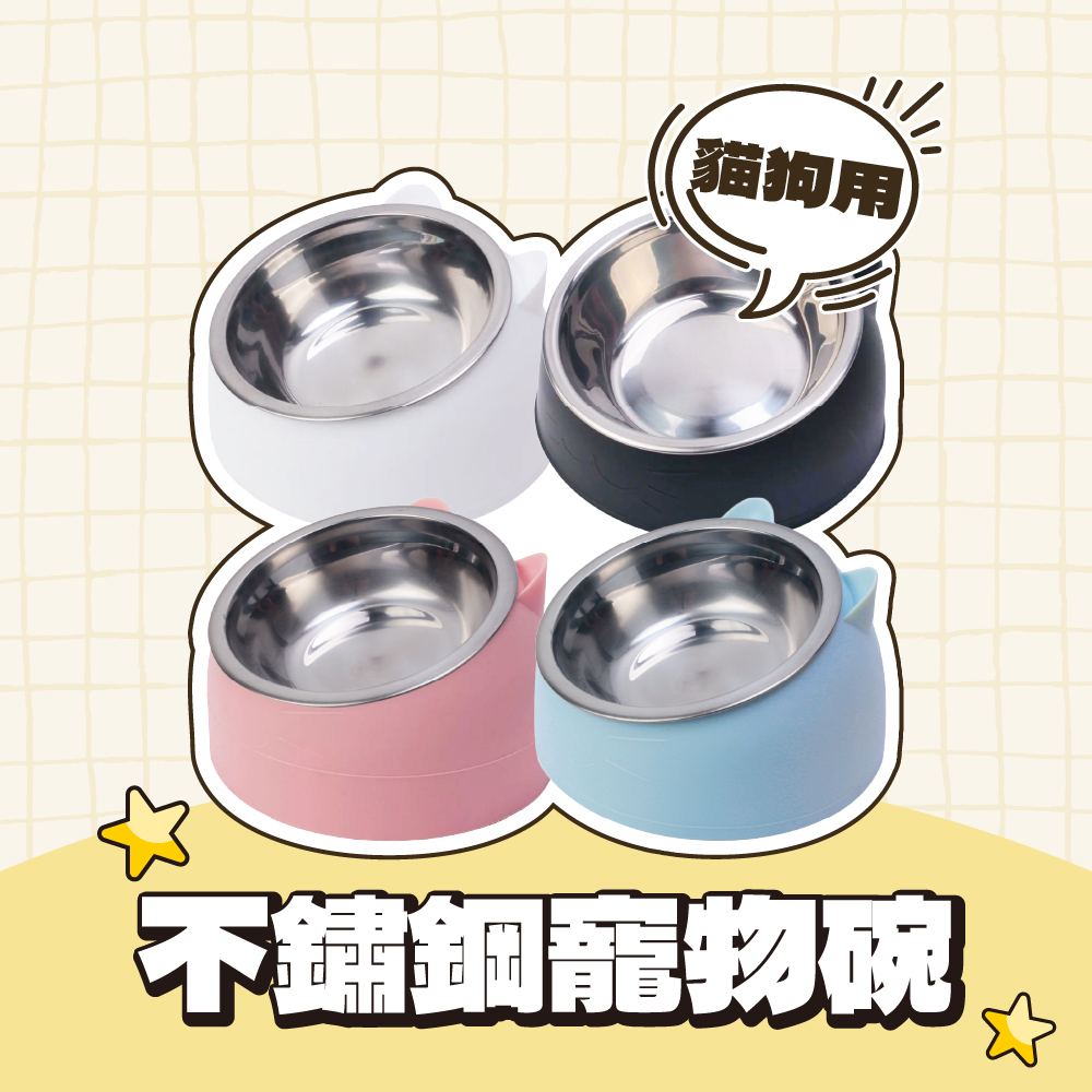不鏽鋼寵物碗 貓碗 狗碗 寵物碗