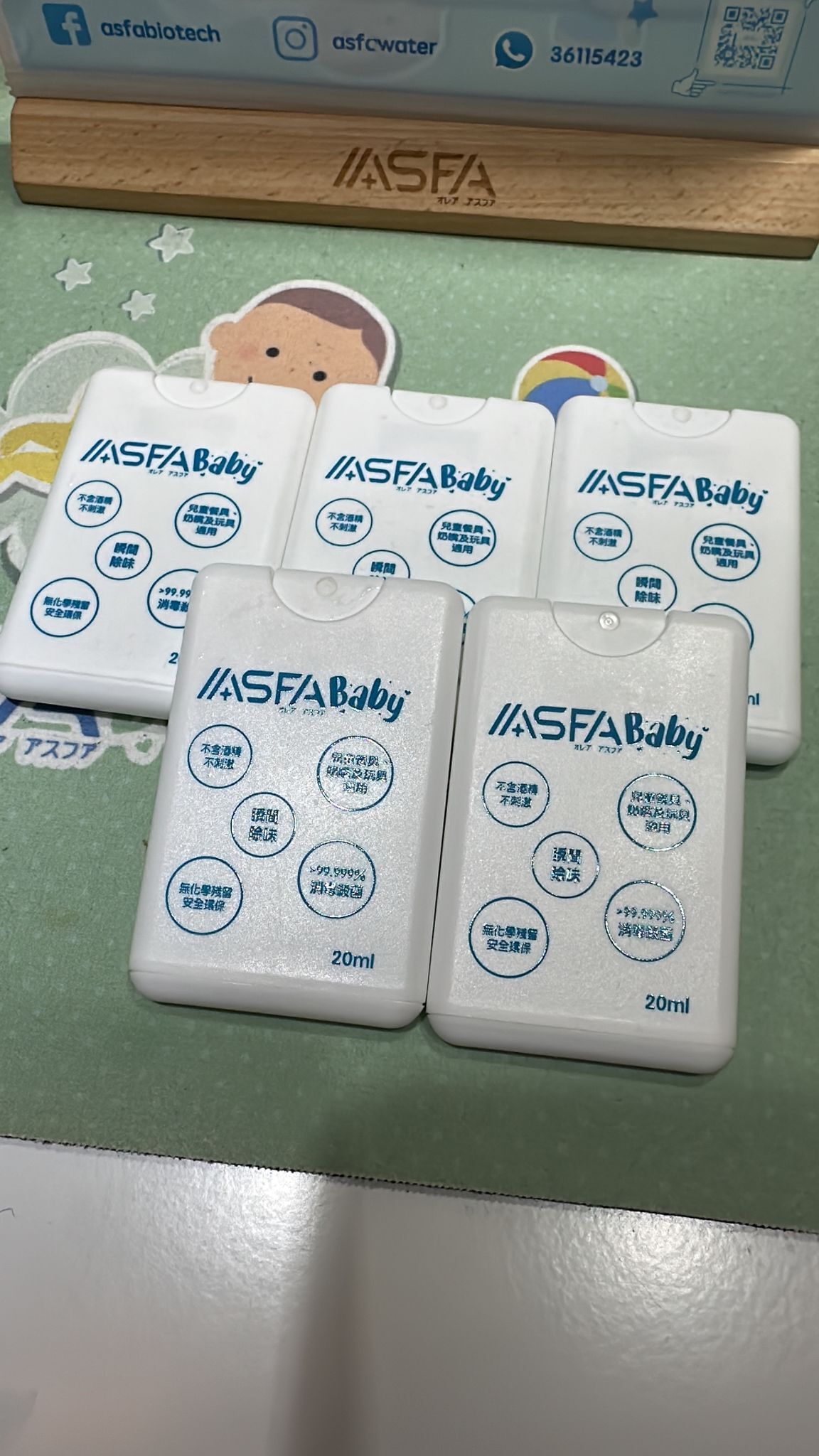 (4792) ASFA 消毒噴霧便攜裝20ml x5支