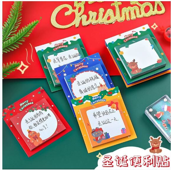 圣诞预购 卡通圣诞便利贴 30张 随机