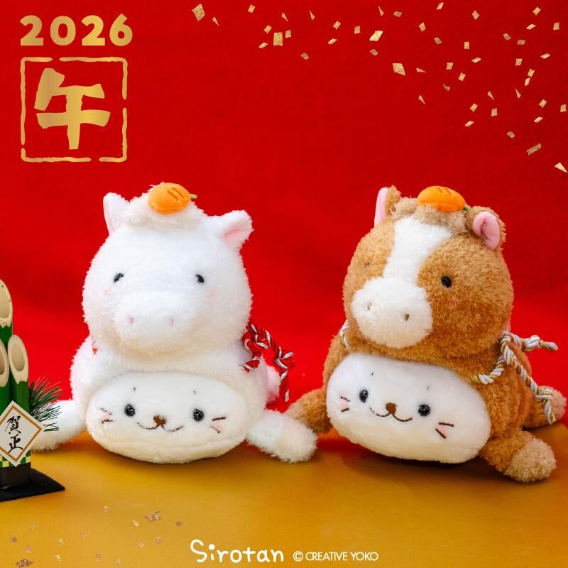Shirotan 馬年限定 干支 絨毛娃娃- 17cm【單入】〈茶 / 白〉