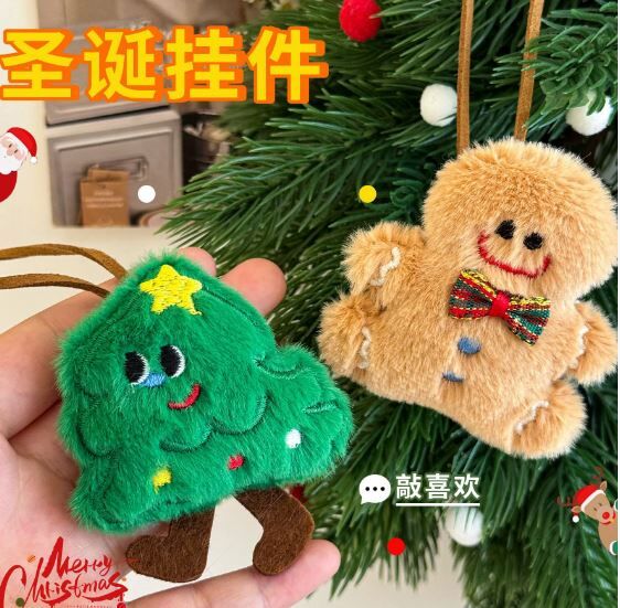 圣诞预购 卡通圣诞节姓名挂件 7款随机发