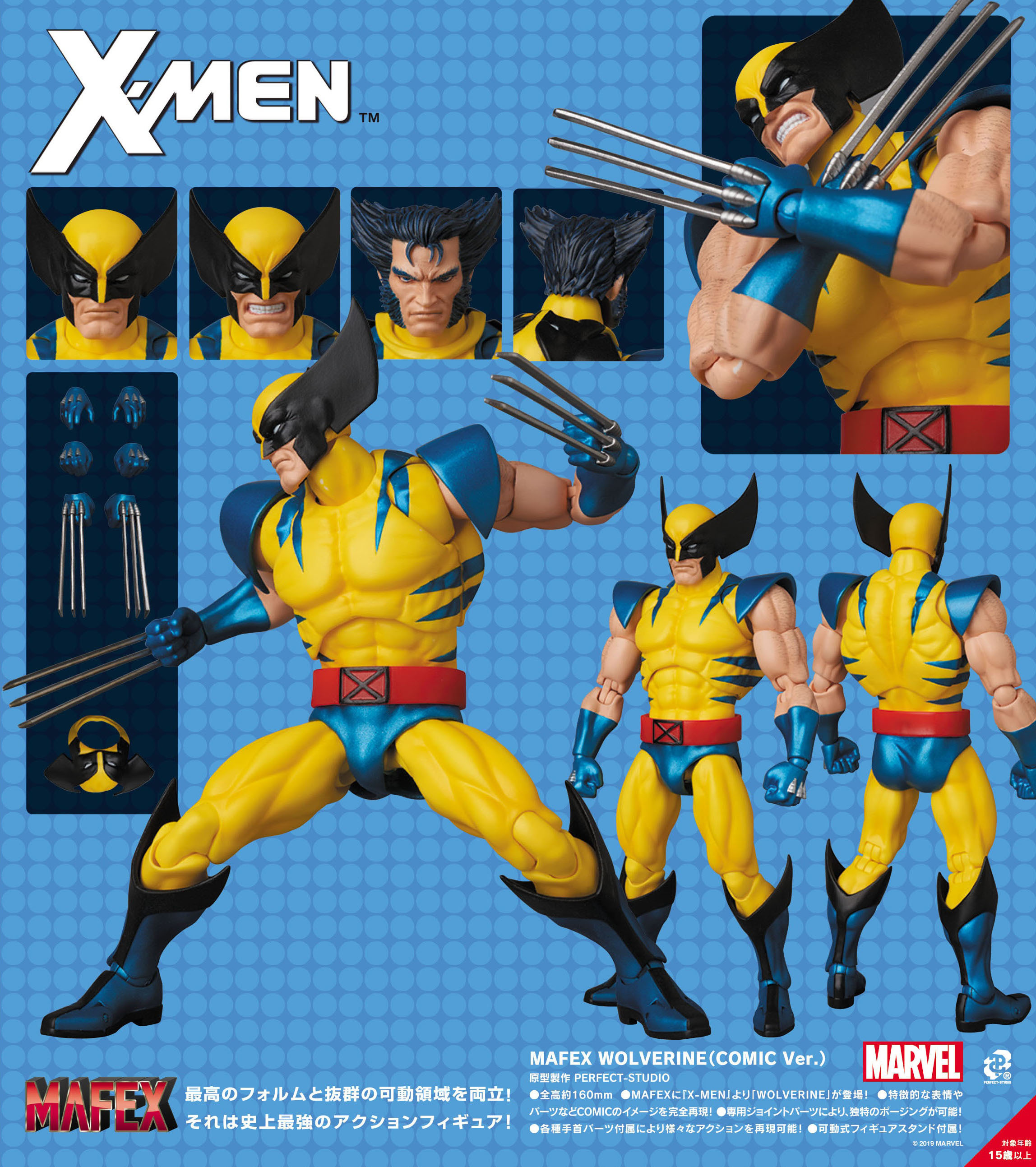 再版 MAFEX "X-Men" Wolverine (Comic Ver.)