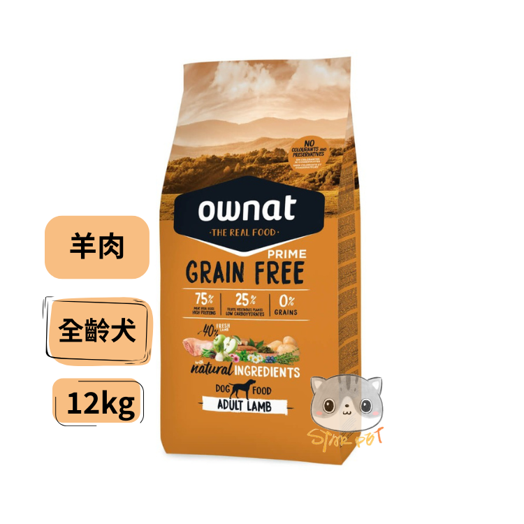 OWNAT 放牧草飼小羔羊 無穀全犬糧 (大顆粒) 12kg