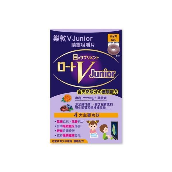 樂敦 - Rohto樂敦V Junior 睛靈咀嚼片 60粒