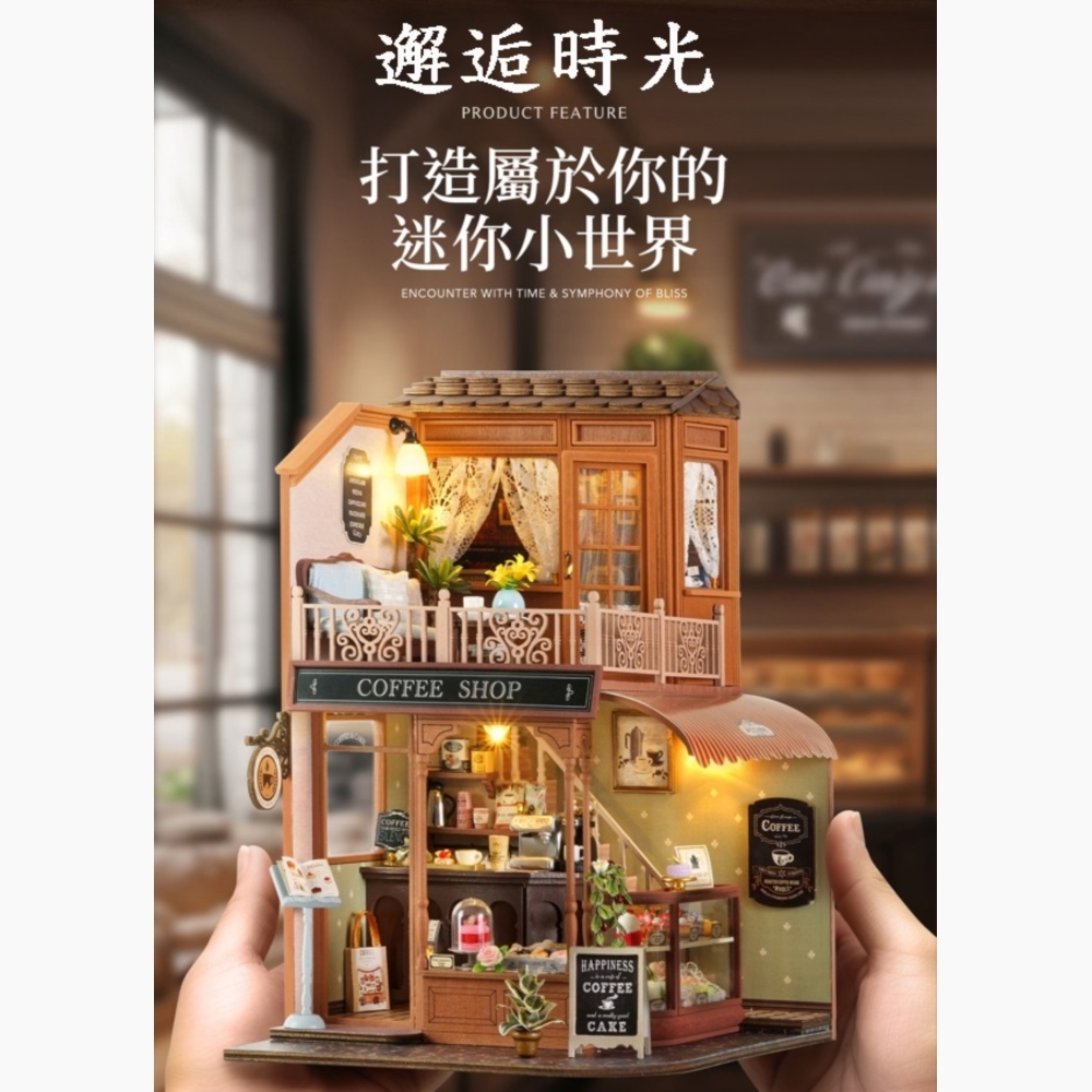 DIY袖珍小屋_智趣屋  復古美式風系列_【BC001】邂逅時光