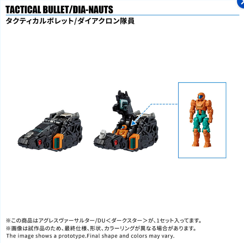 [訂金] DIACLONE TM-38 TACTICAL MOVER AGGRESS VERSAULTER/DU  (TTMALL EXCLUSIVE) #095545