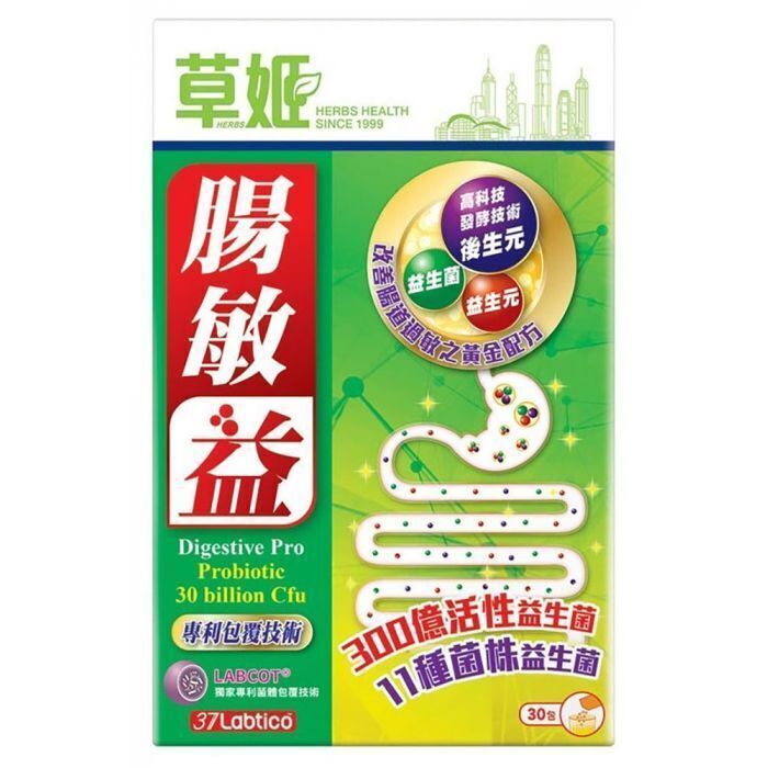 草姬 - 腸道益生菌 腸敏益 益生元 後生元 30包