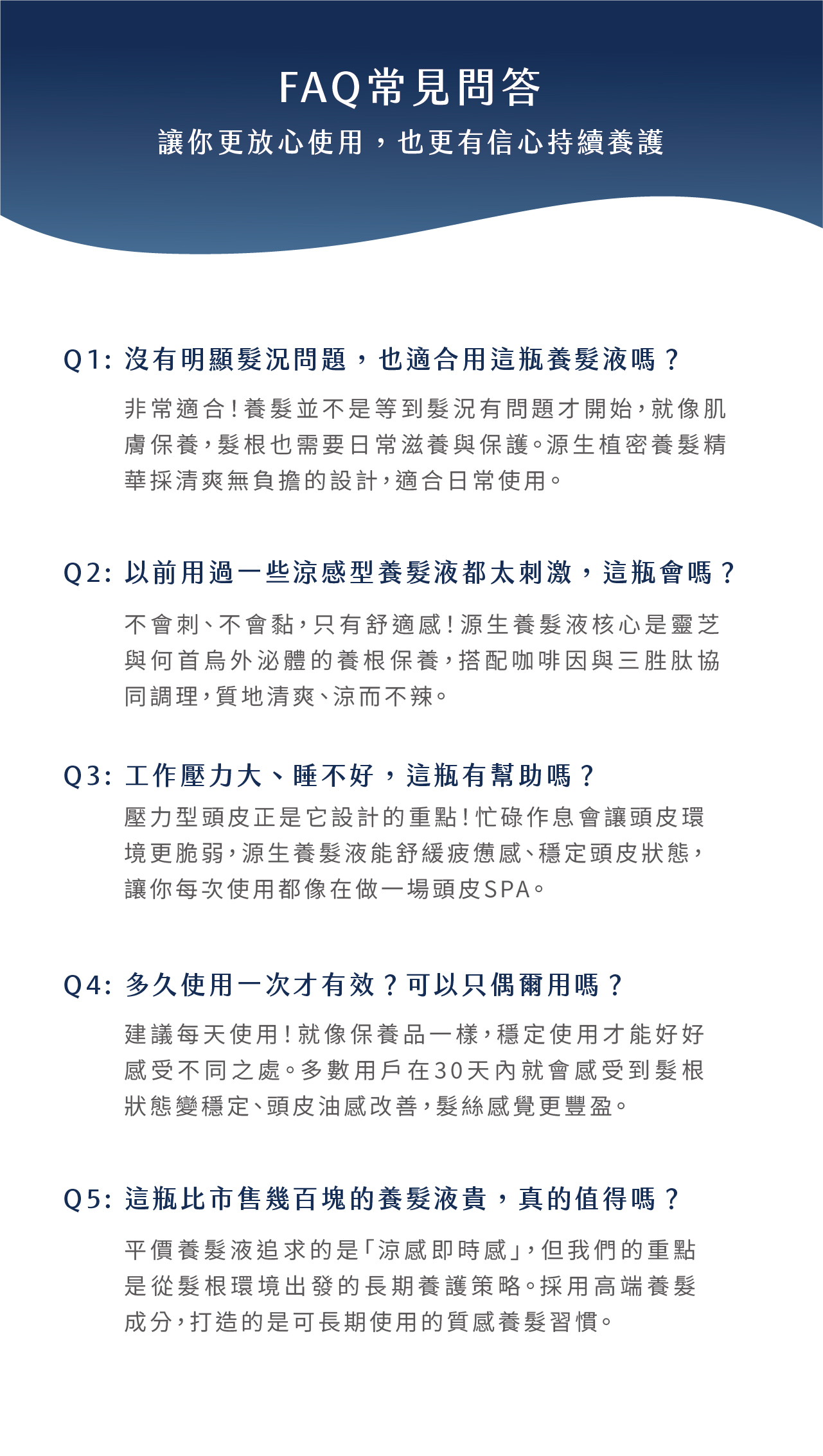 每日清潔,保養,髮絲,頭皮,護理,按摩,油脂,老廢角質,清潔,豐盈,源生系列,源生洗髮精,源生修護素,源生植密養髮精華,外泌體,雙效,植物,專利
