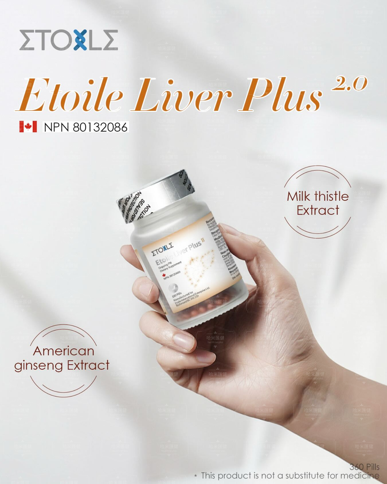 Etoile Liver人參皂苷 2.0【正品】加拿大 Plus 2.0 參仙丸 超稀有人參皂苷 appd水飛薊護肝