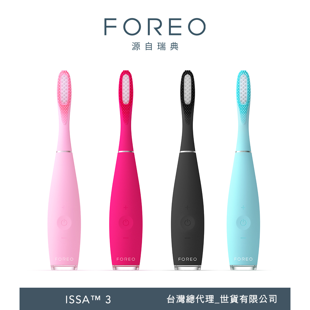 【FOREO】ISSA 3 智能聲波震動牙刷