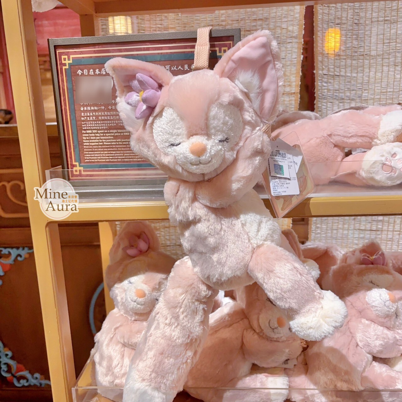 玲娜貝兒 Lina bell 睡顏 睡覺 造型 絨毛 斜背包 -上海迪士尼樂園