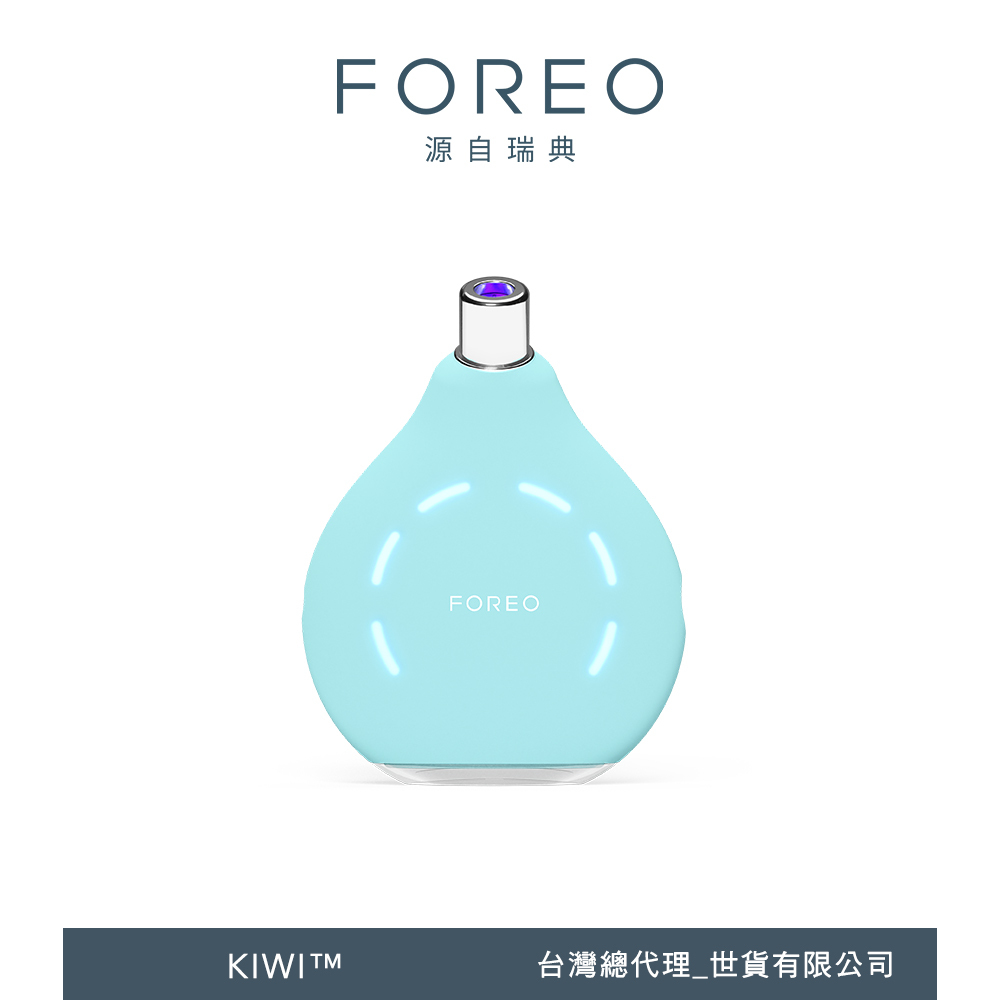【FOREO】KIWI 智能藍光真空淨吸黑頭儀