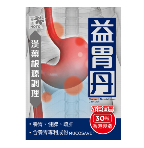 Noto-樂道-益胃丹 30粒 香港行貨