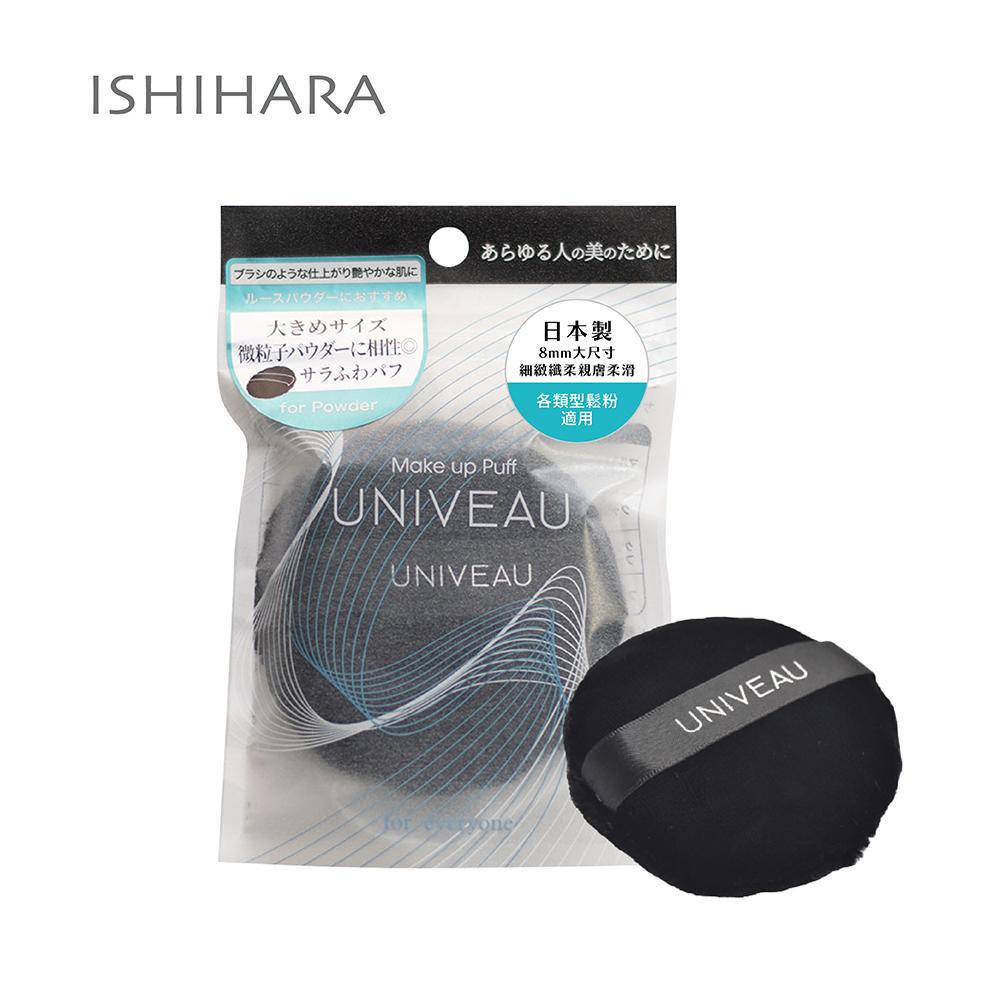 石原商店 IH UNIVEAU蜜粉撲1入 NEW