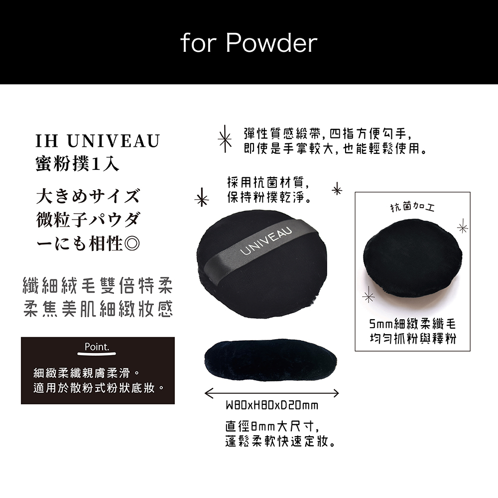 石原商店 IH UNIVEAU蜜粉撲1入 NEW