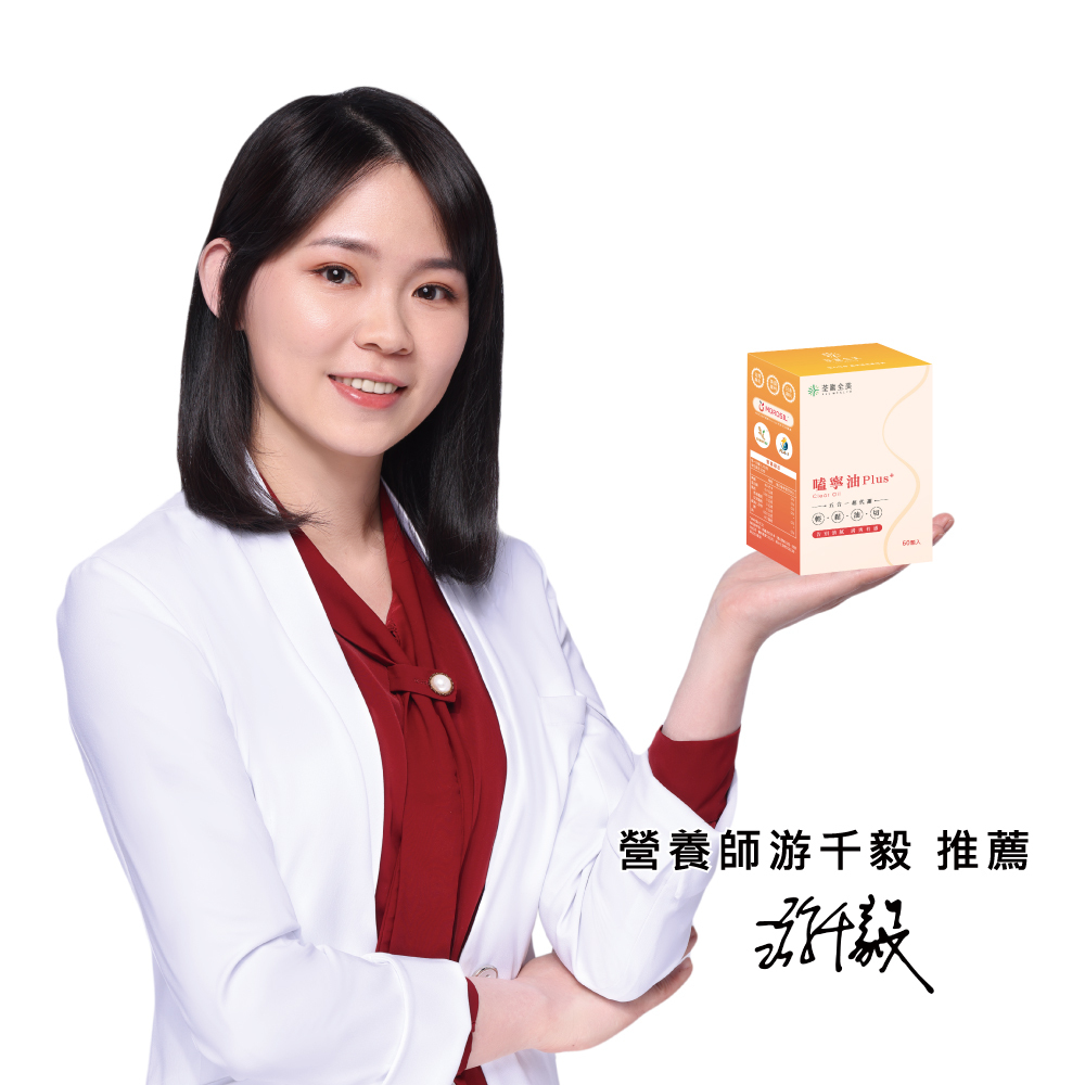 【買12送7】嗑寧油 Plus+