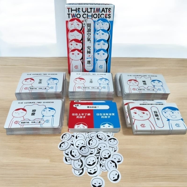 閱讀空氣 究極二選一 The Ultimate Two Choices 繁體中文版