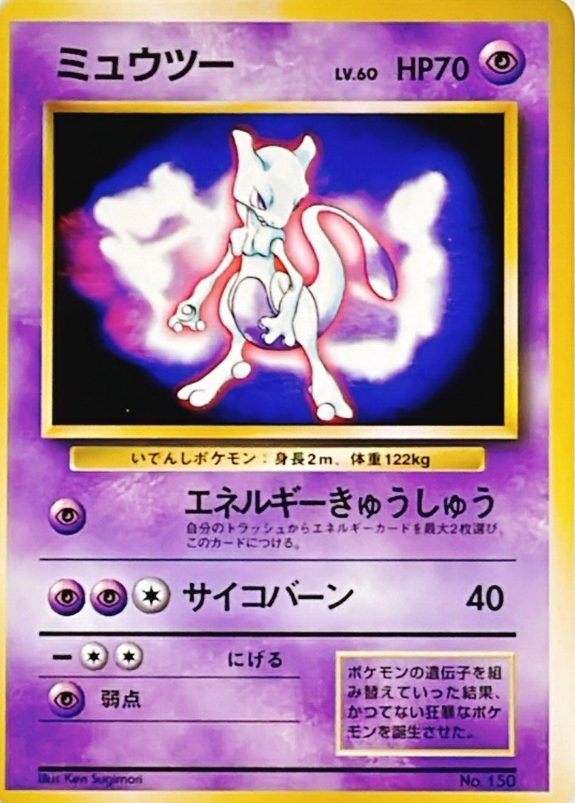 POKEMON JAPANESE VINTAGE NO.150D