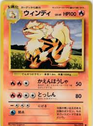 POKEMON JAPANESE VINTAGE NO.059A