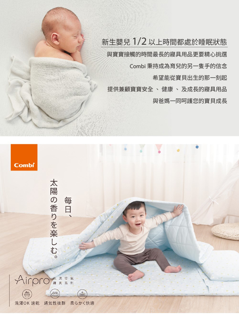 Combi,Airpro水洗空氣枕,護頭枕