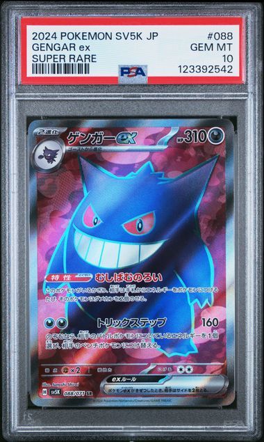 [PSA 10,Cert Number: 123392542] 2024 POKEMON JAPANESE SV5K-WILD FORCE #088 GENGAR ex SUPER RARE