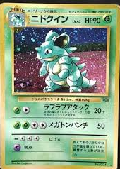 POKEMON JAPANESE VINTAGE NO.031A