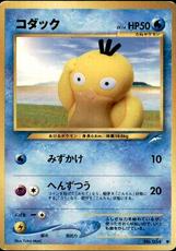 POKEMON JAPANESE VINTAGE NO.054D