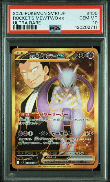 [PSA 10,Cert Number: 120202711] 2025 POKEMON JAPANESE SV10-GLORY OF TEAM ROCKET #130 ROCKET'S MEWTWO ex ULTRA RARE